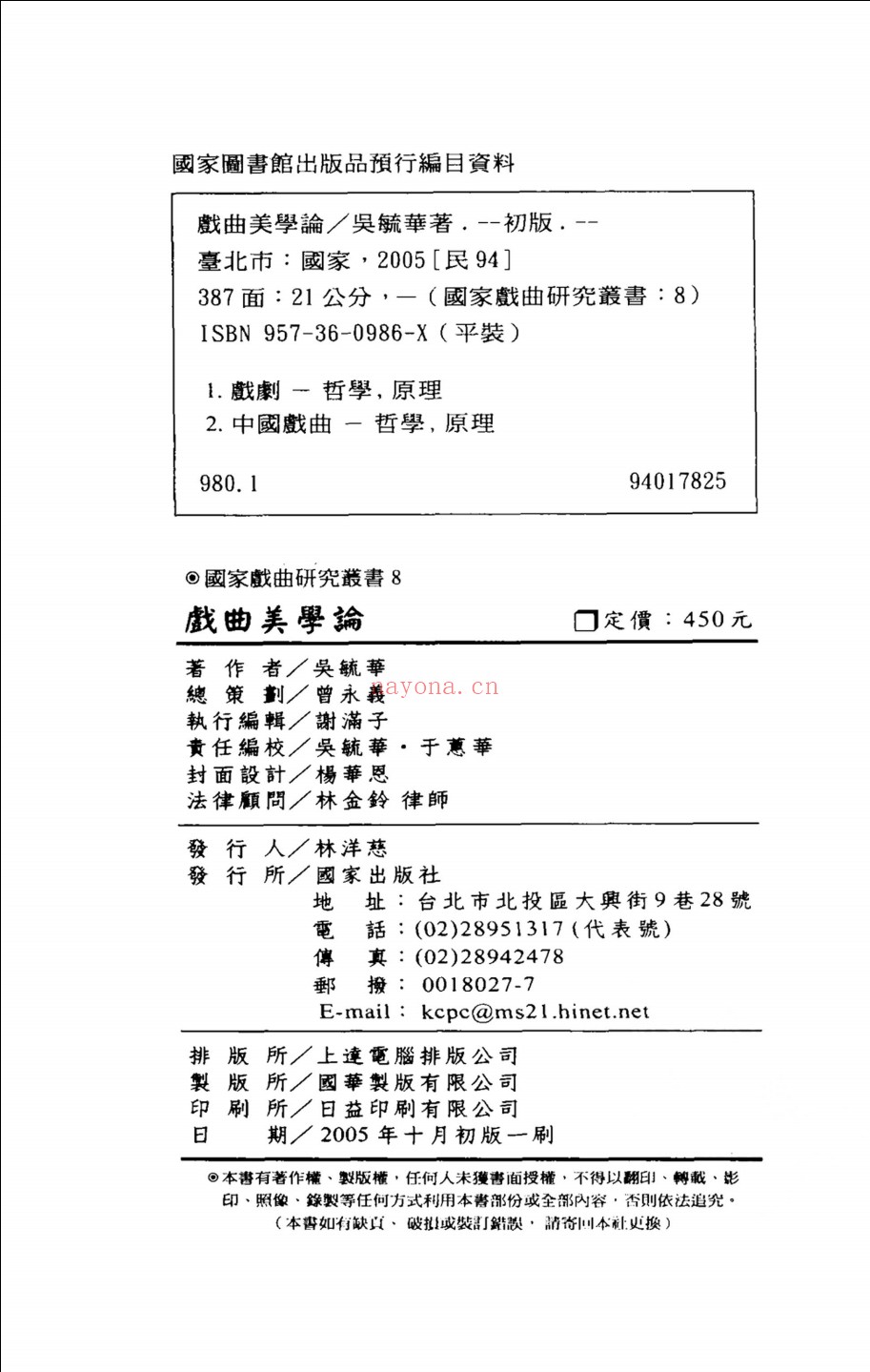 国家戏曲研究丛书(部分)