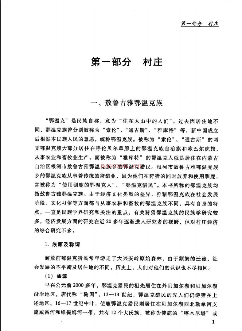 中央民族大学“985工程”
