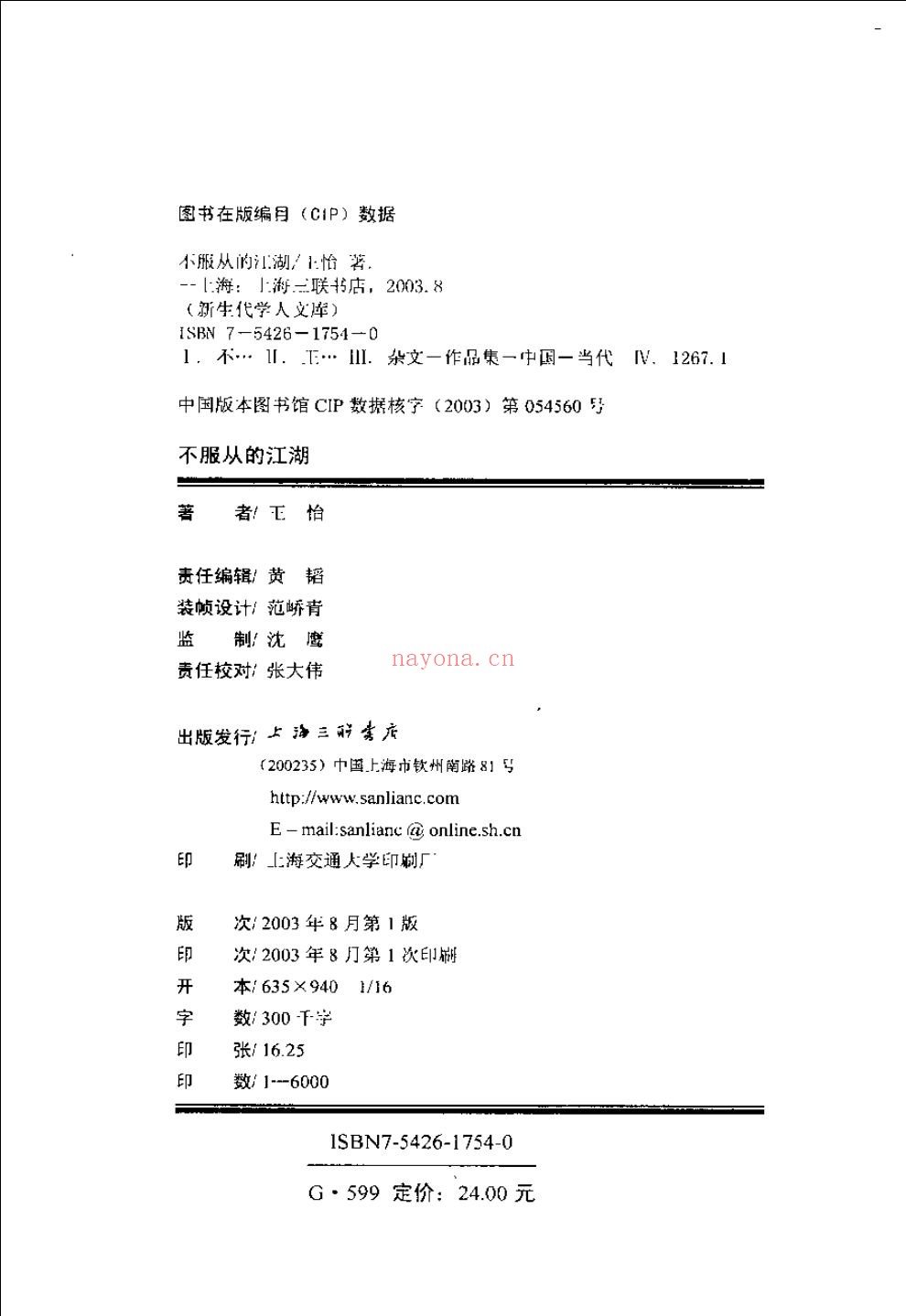 宗教、哲学(补充)