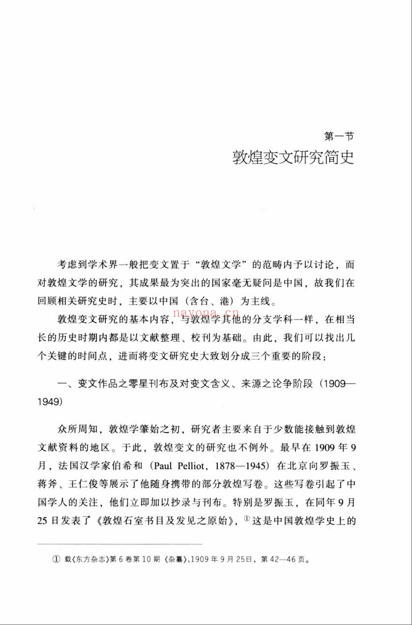 敦煌讲座书系