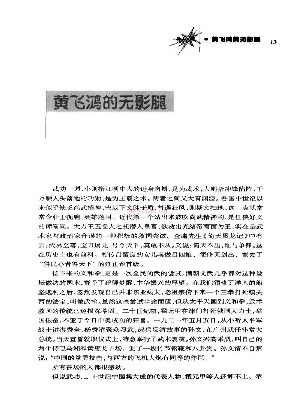 宗教、哲学(补充)