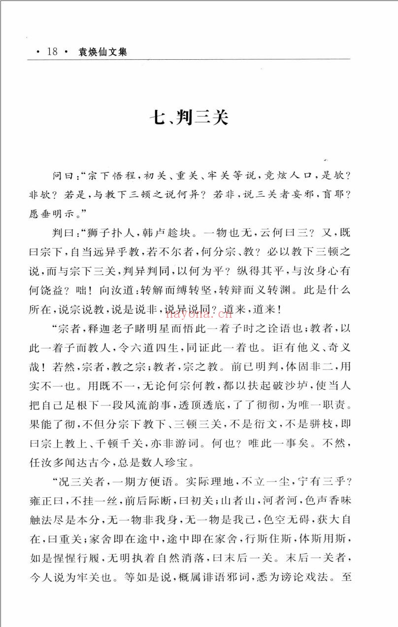 天柱文化丛书