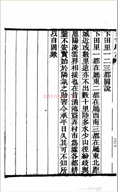 哈佛燕京图书馆地方志合集（限美 ）