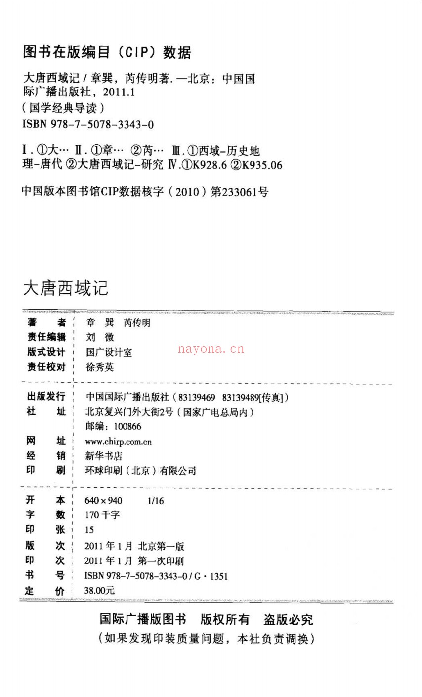 国学经典导读