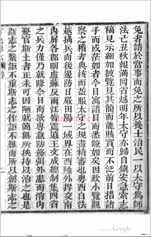 哈佛燕京图书馆地方志合集（限美 ）