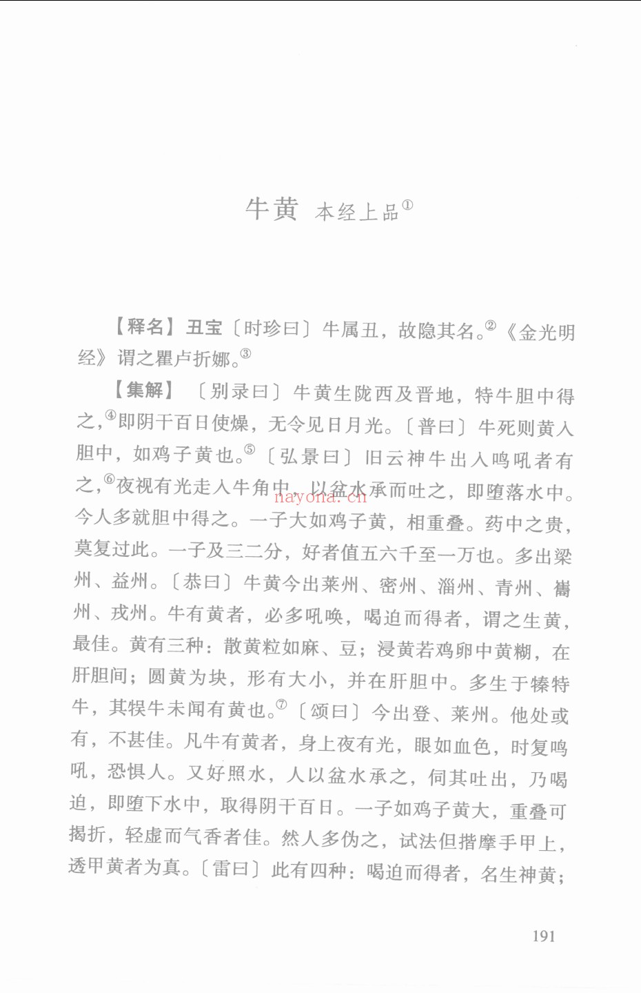 国学大讲堂