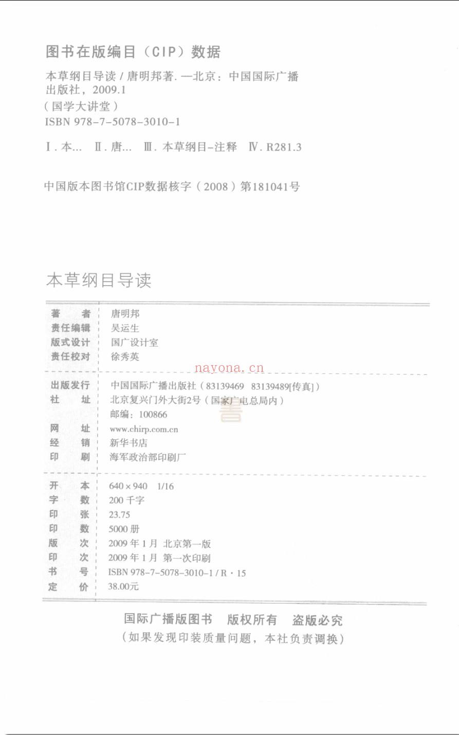 国学大讲堂