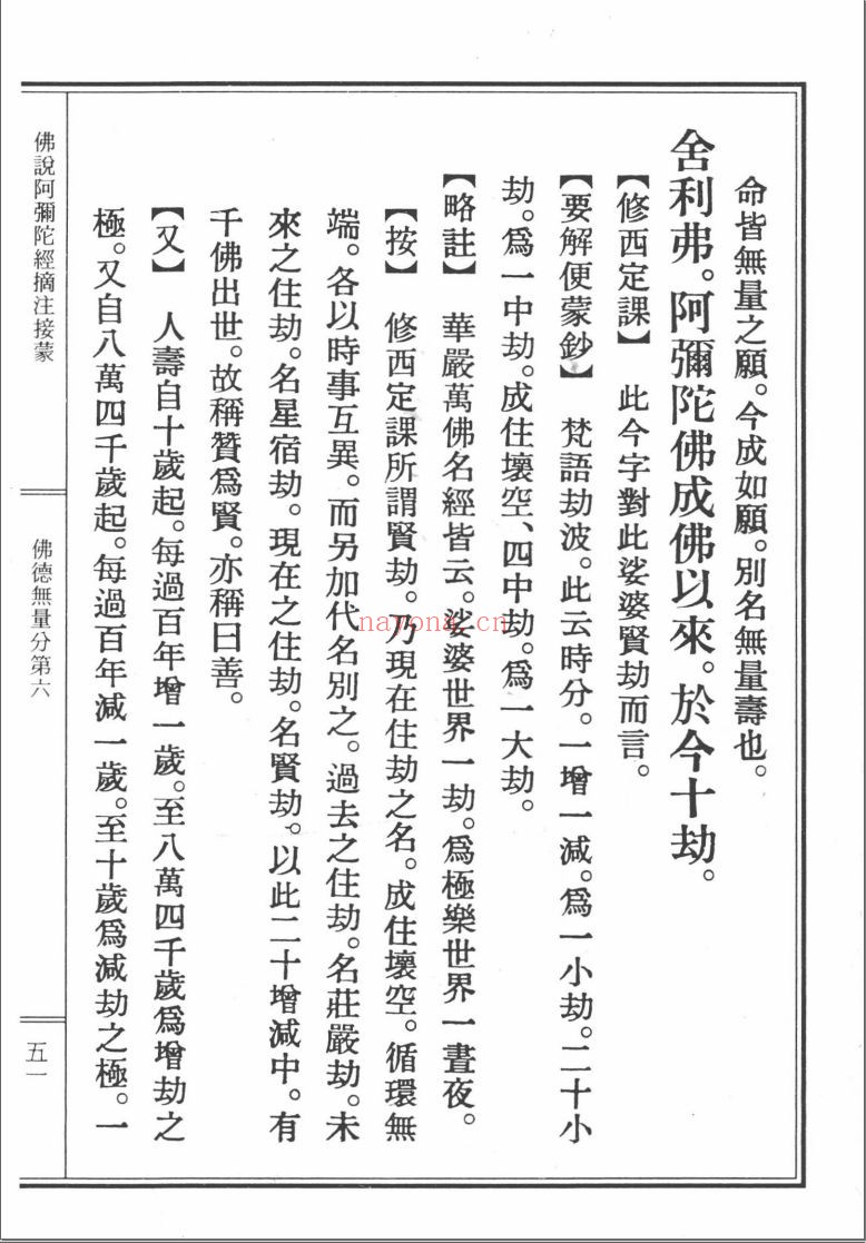 李炳南老居士全集