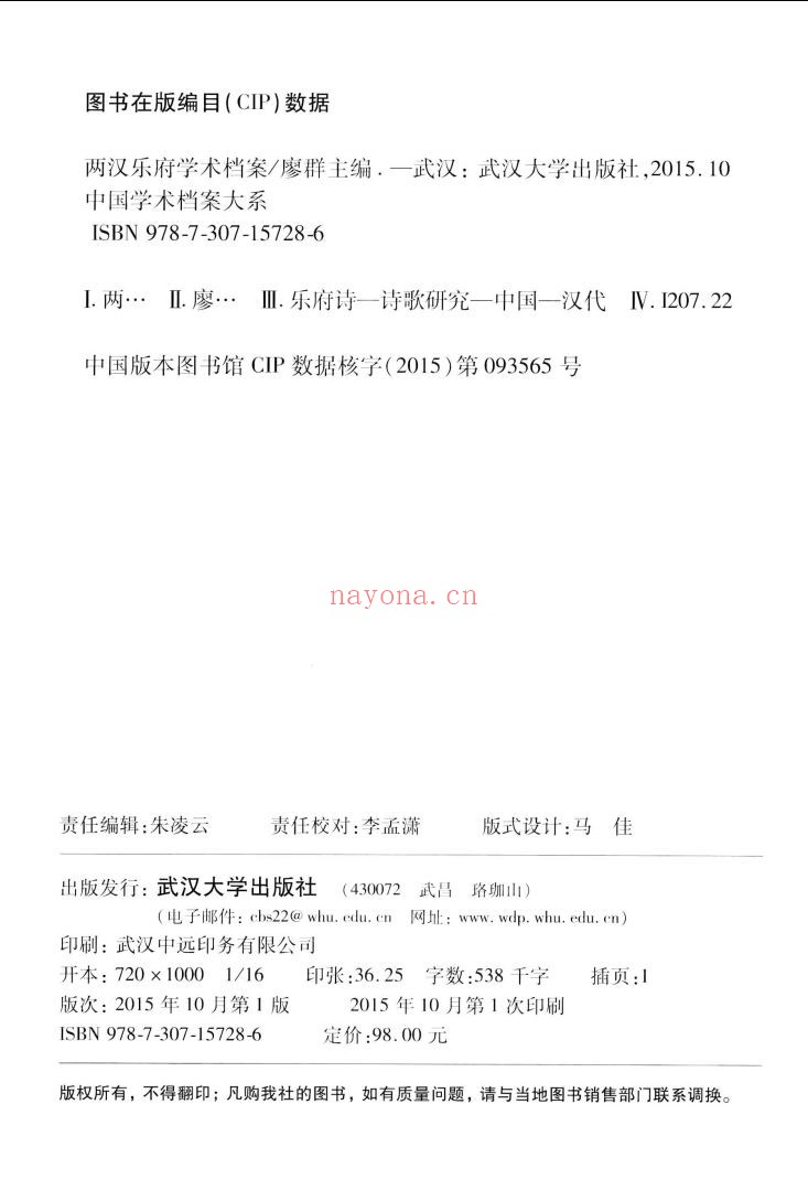 中国学术档案大系