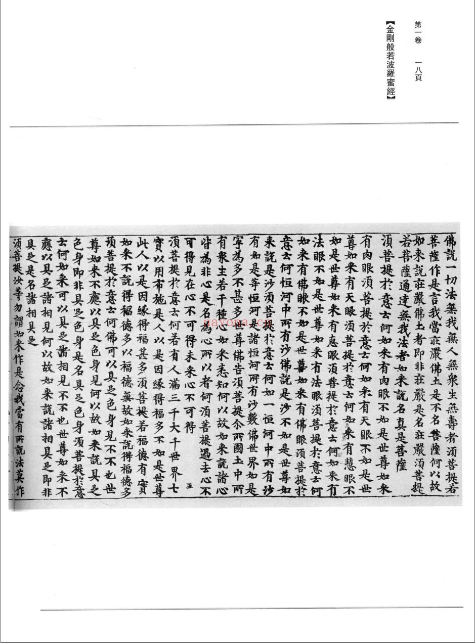 中国佛教版画全集