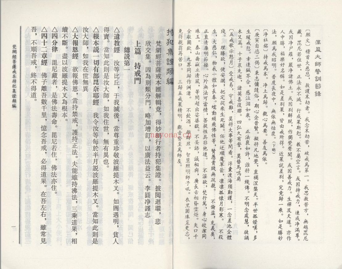 龙泉寺图书馆旧书和结缘书