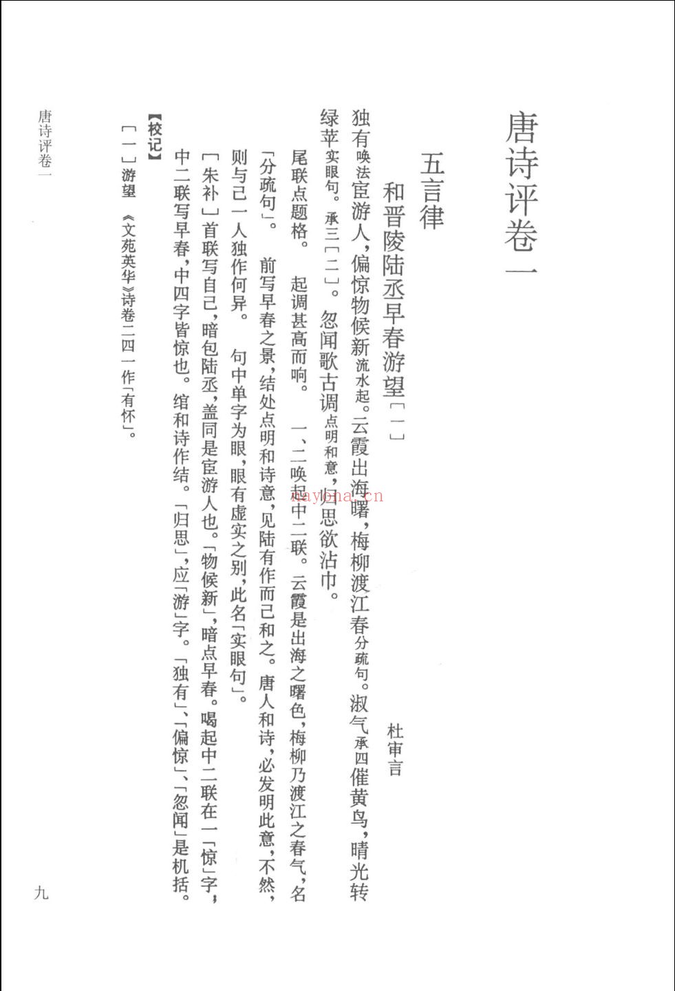 安徽古籍丛书萃编