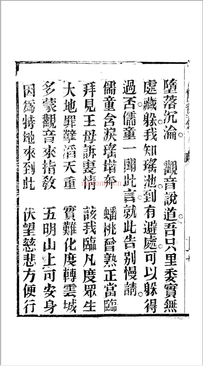宝卷曲本