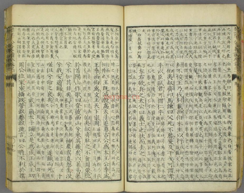 日本藏汉文古籍珍本（历史卷）