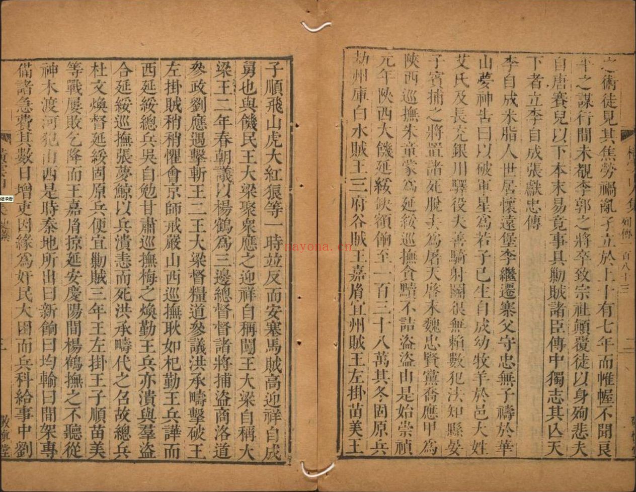 明史稿(310卷版)