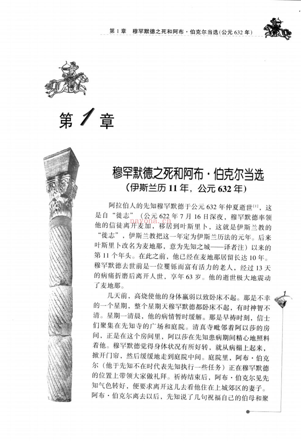 帝国史译丛