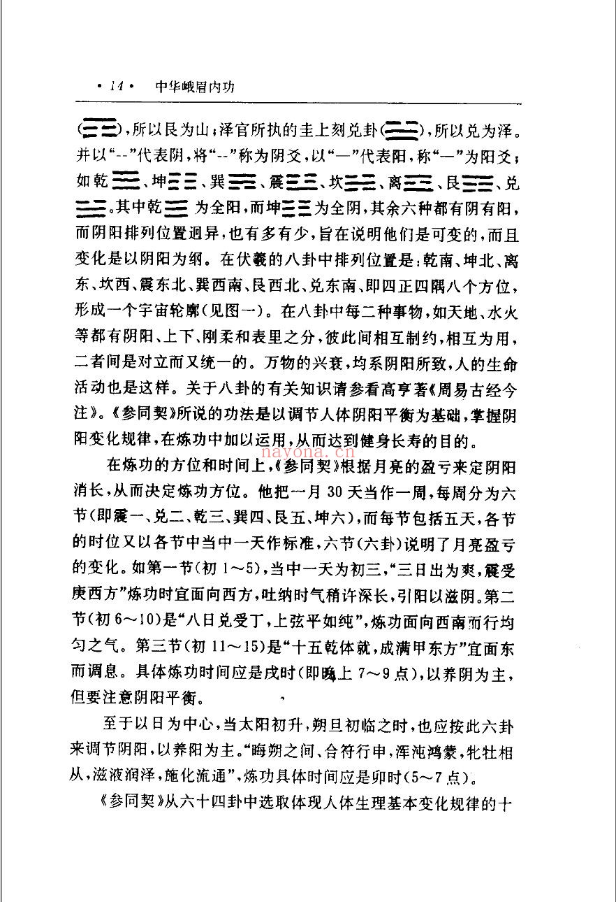 佛教相关杂俗古籍
