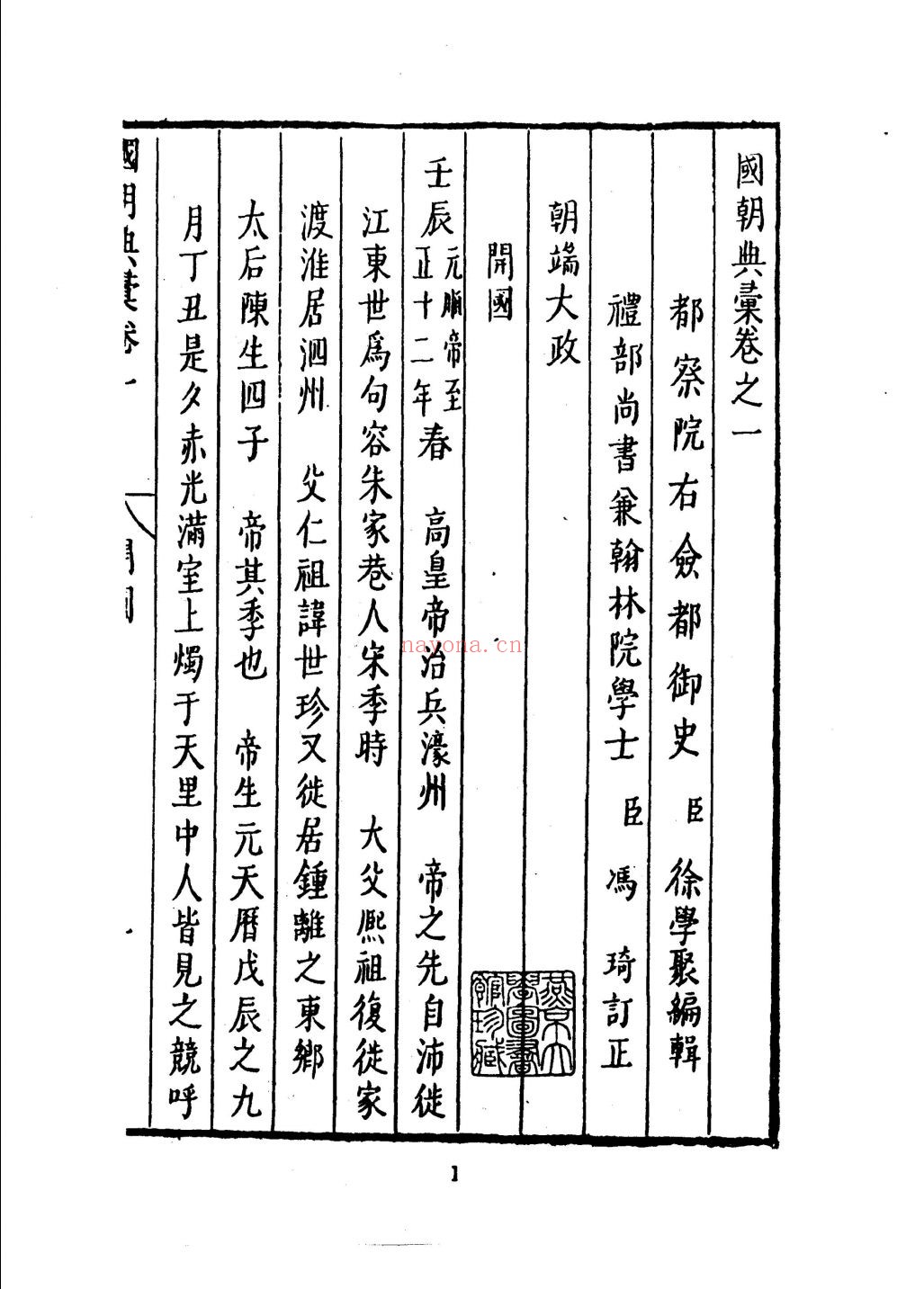 清代军机处电报档汇编