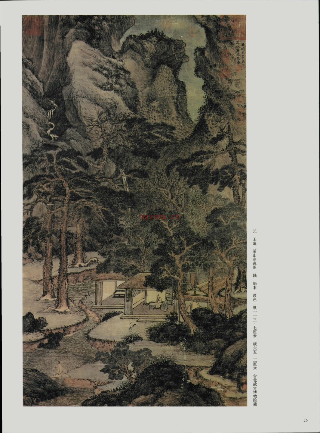 国宝在线丛书