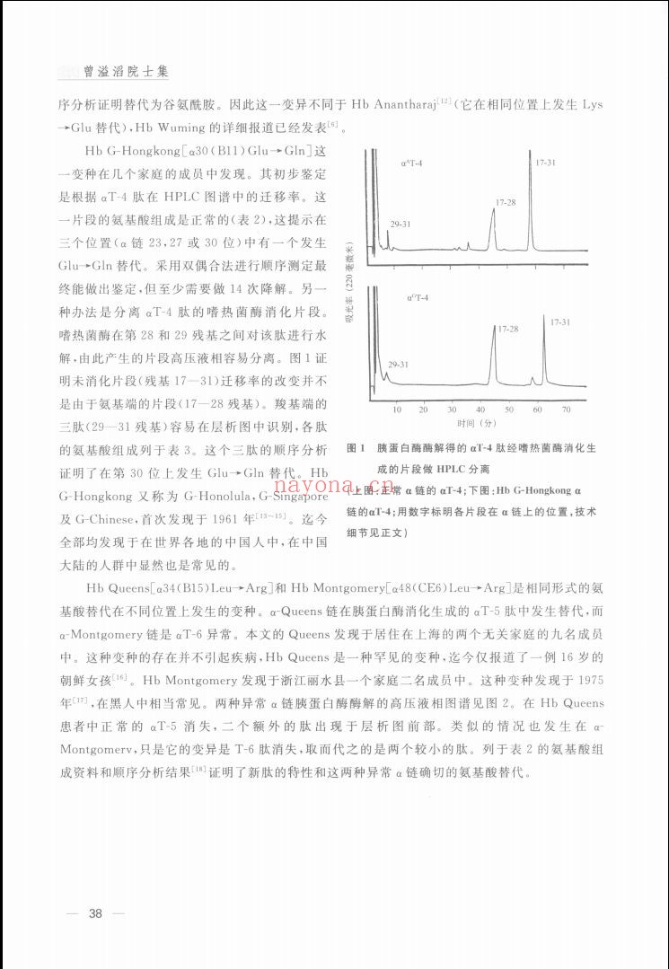 中国医学院士文库