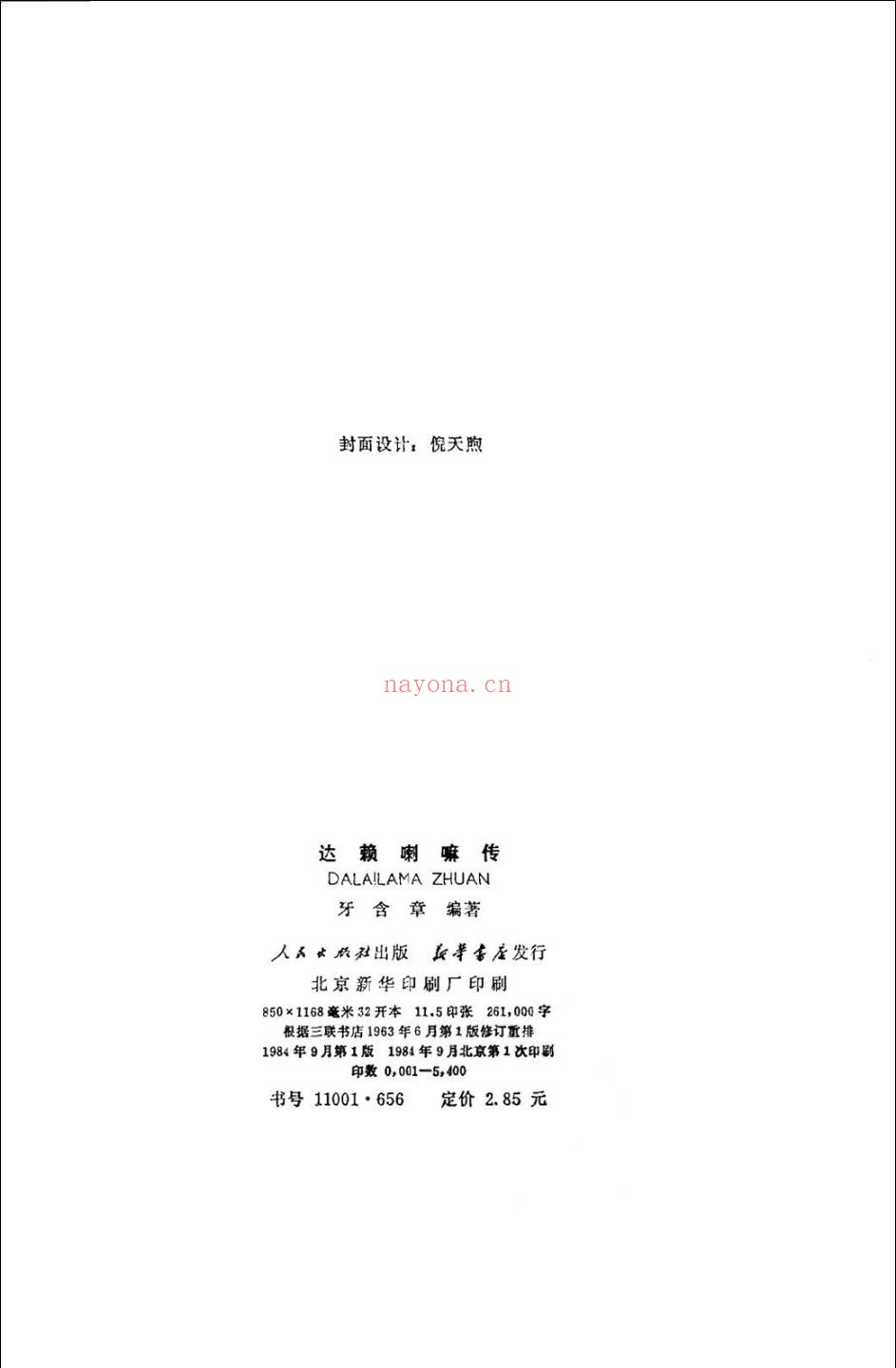 鬼文化