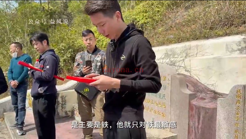 许联斌名人阴宅风水地理堪舆内部视频9集 阴宅教程