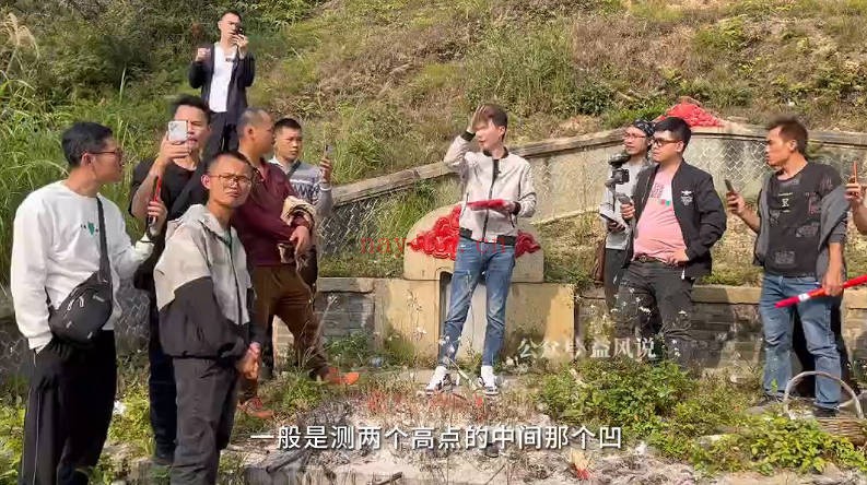 许联斌名人阴宅风水地理堪舆内部视频9集 阴宅教程