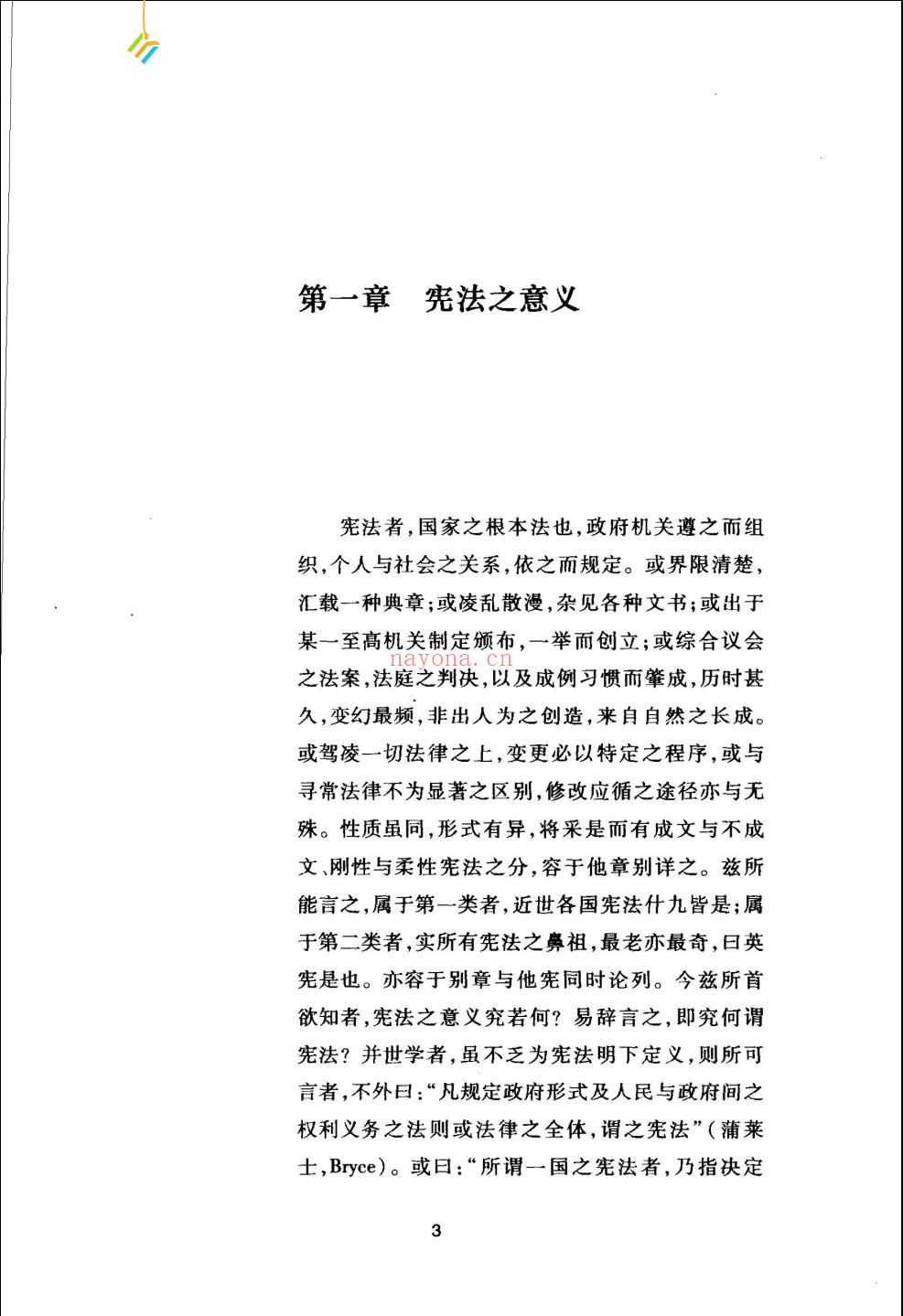 法学家书坊