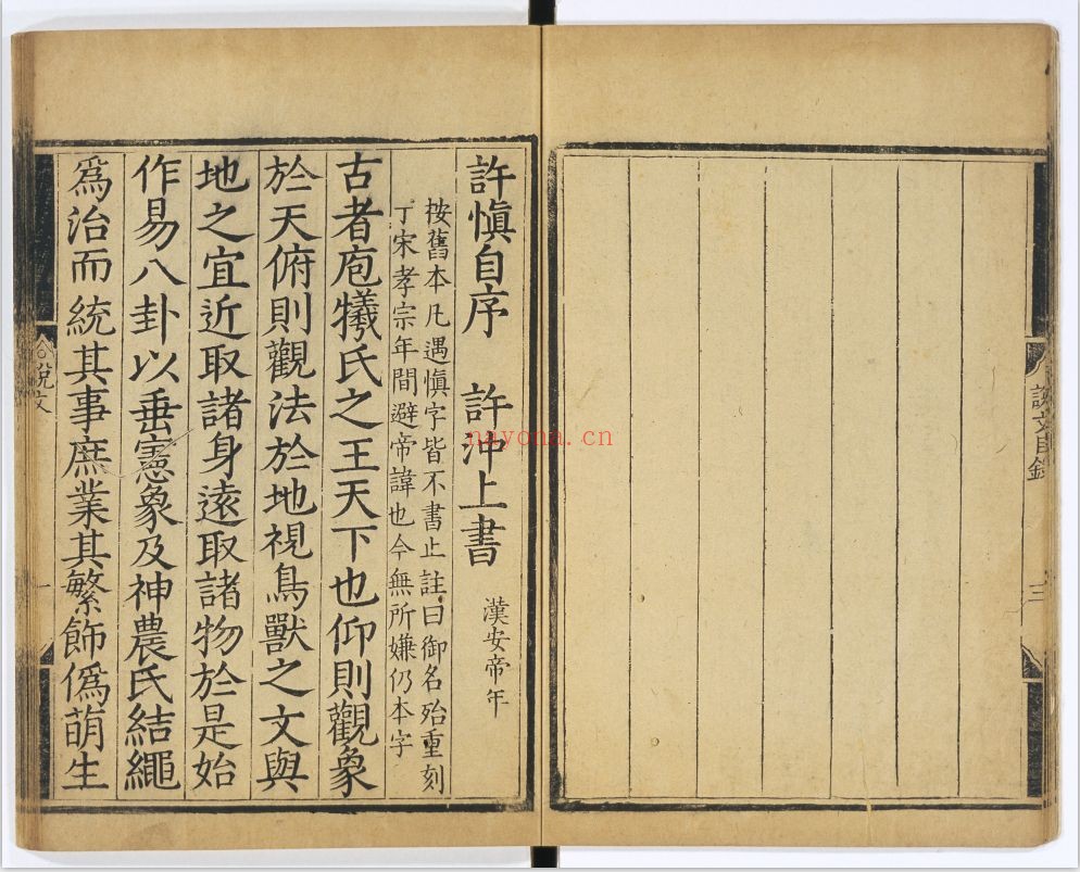 京都大学人文科学研究所(部分)