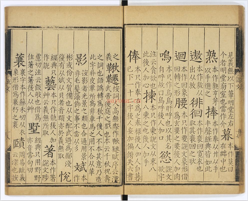 京都大学人文科学研究所(部分)