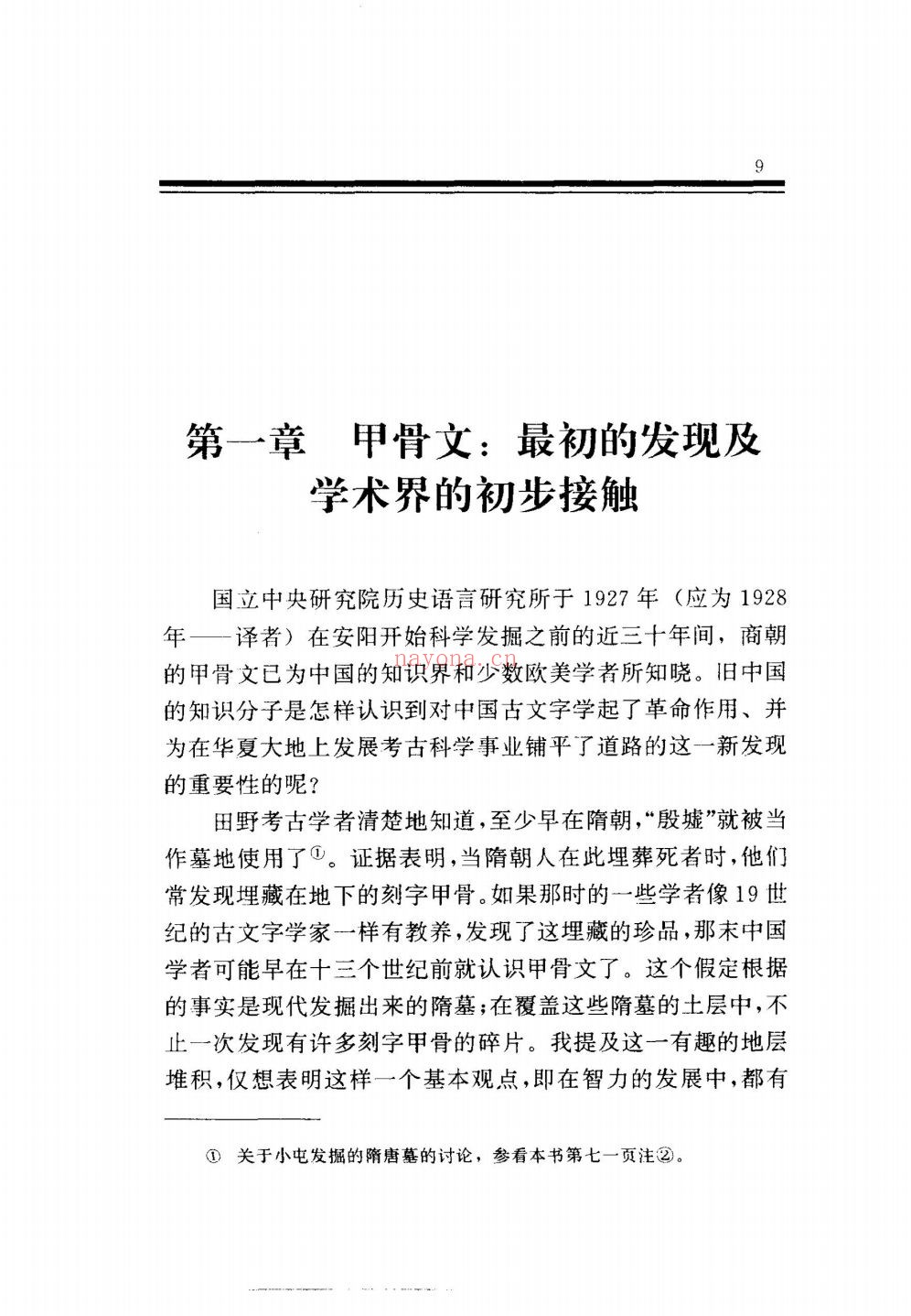 二十世纪中国史学名着(补充)
