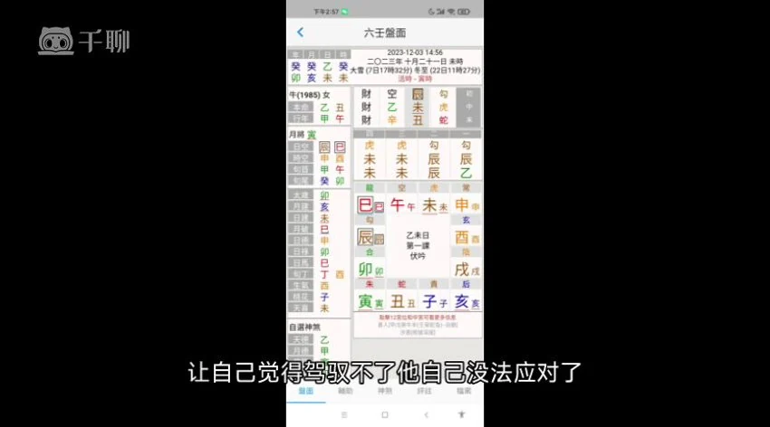浮云《大六王点窍速成篇》视频11集