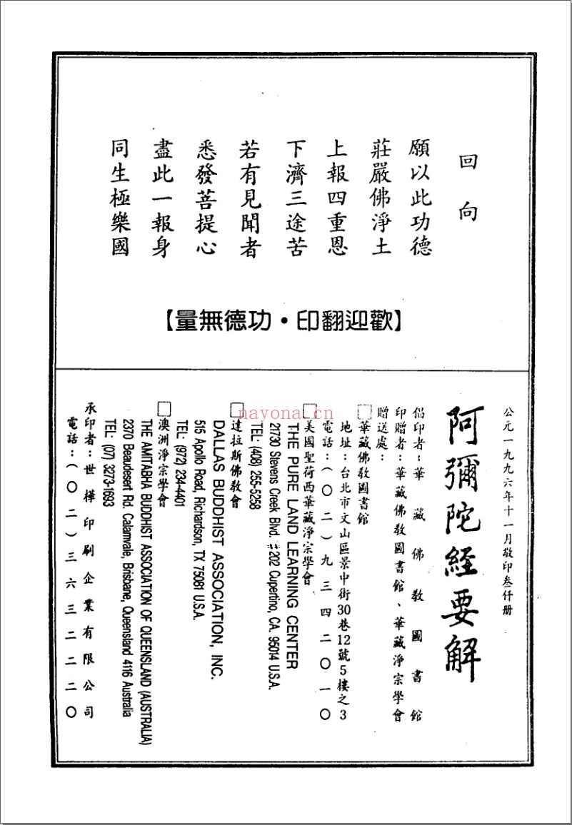 佛教古籍