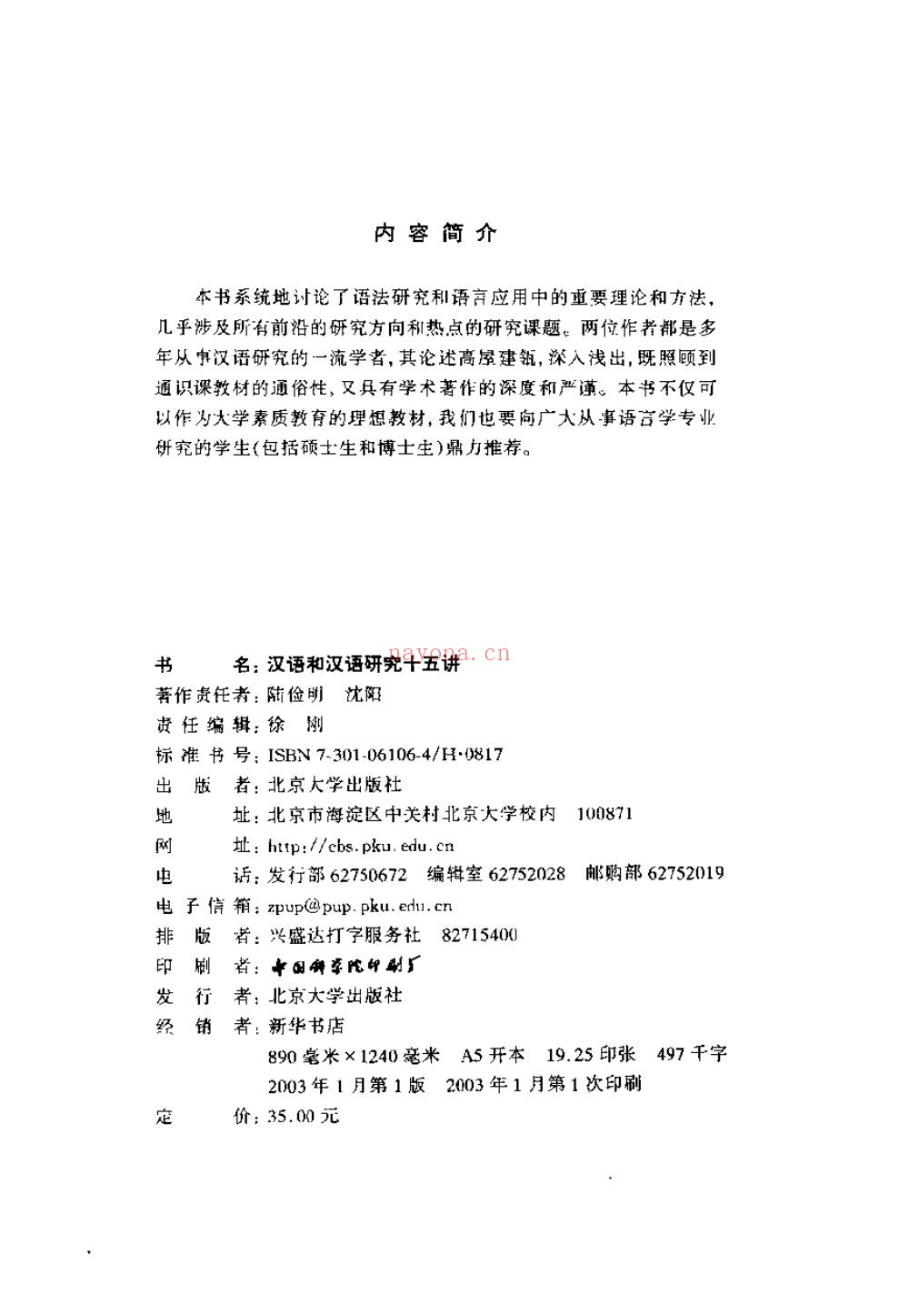 大学素质教育通识讲座