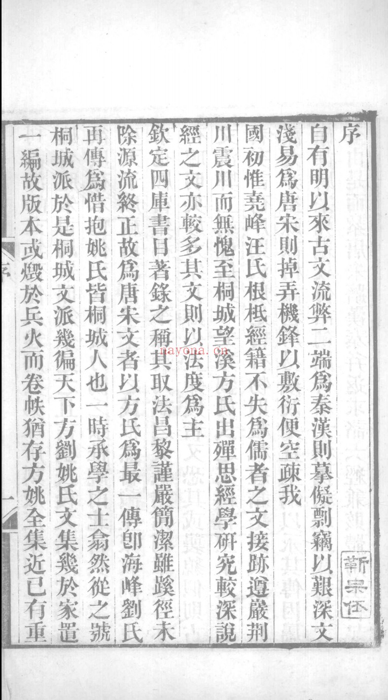 海峰先生诗文