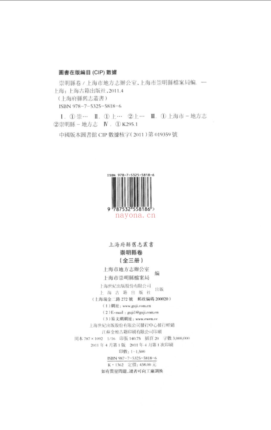 上海府县旧志丛书