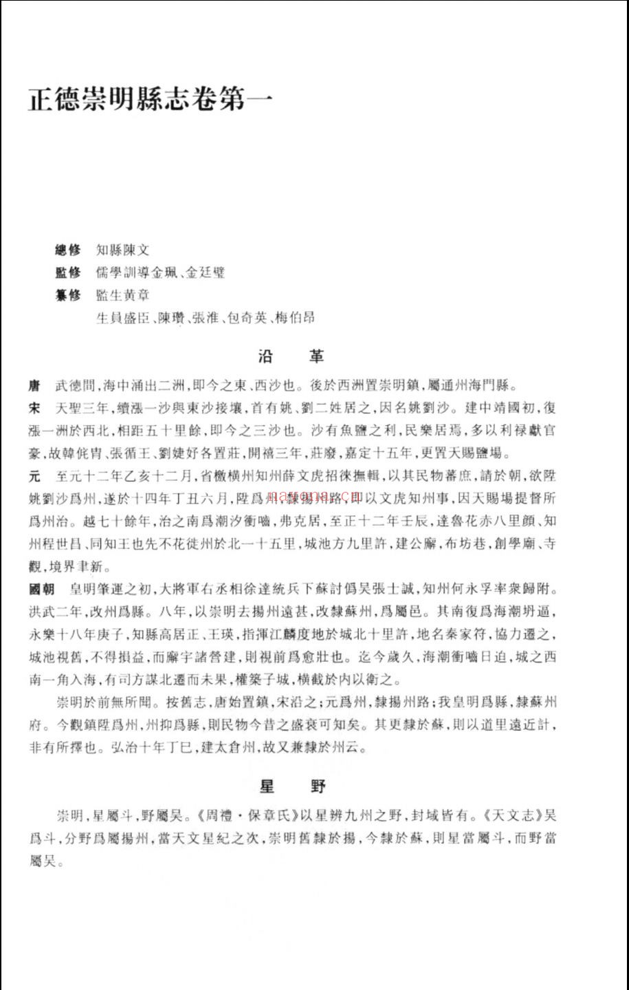 上海府县旧志丛书