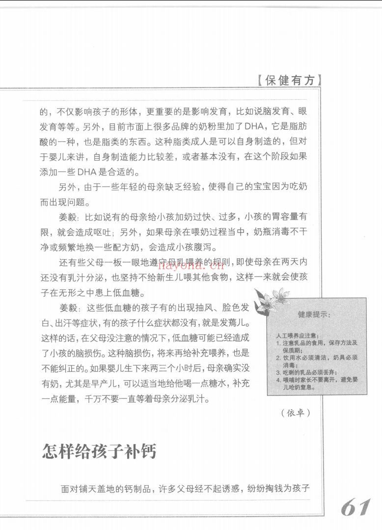 中华医药丛书