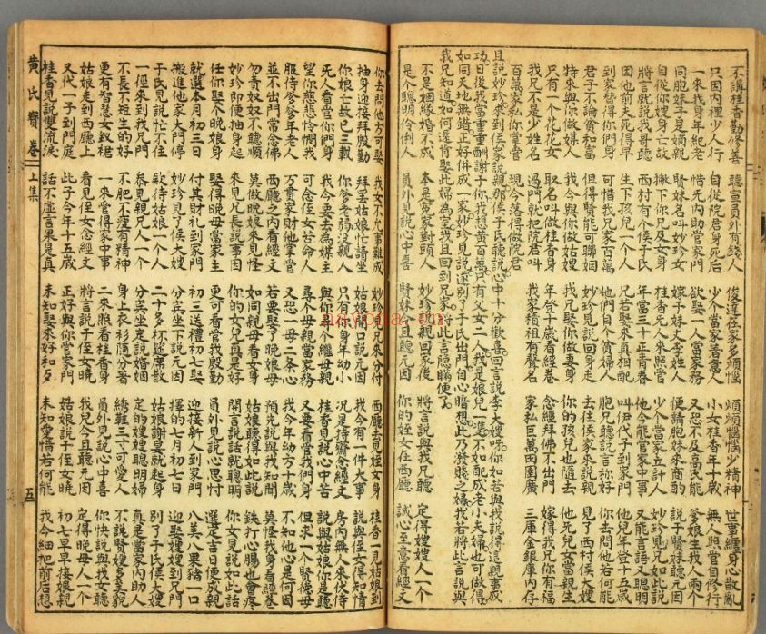 汉学研究及泽田收藏(部分)