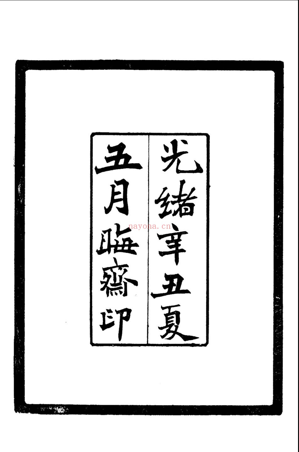 国朝金陵丛书
