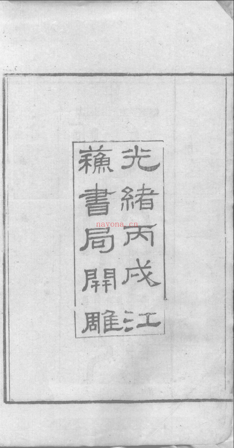 古文苑