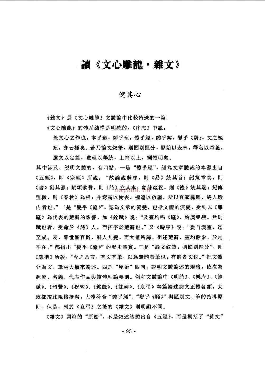 国学研究(补充)
