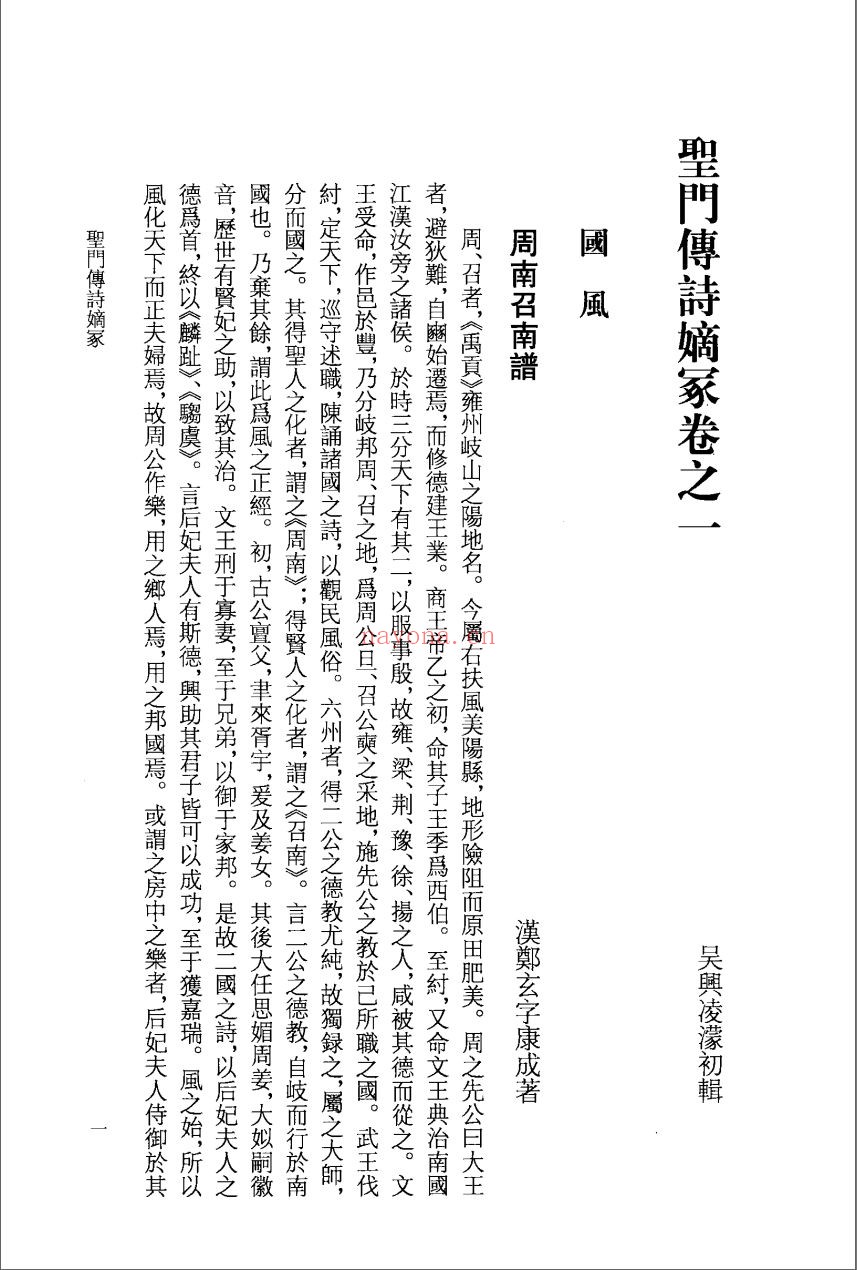 凌濛初全集
