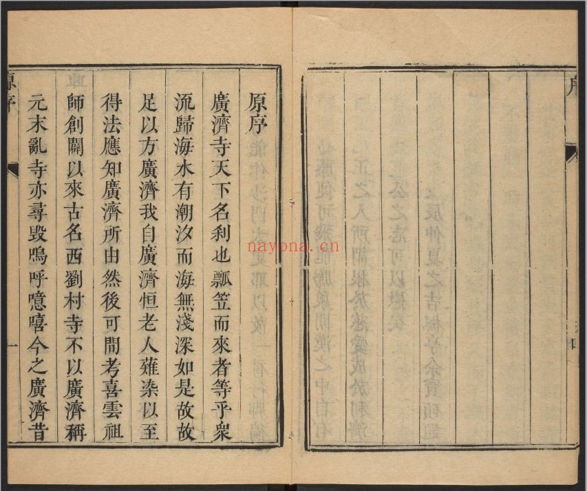 哈佛燕京图书馆藏清初专志
