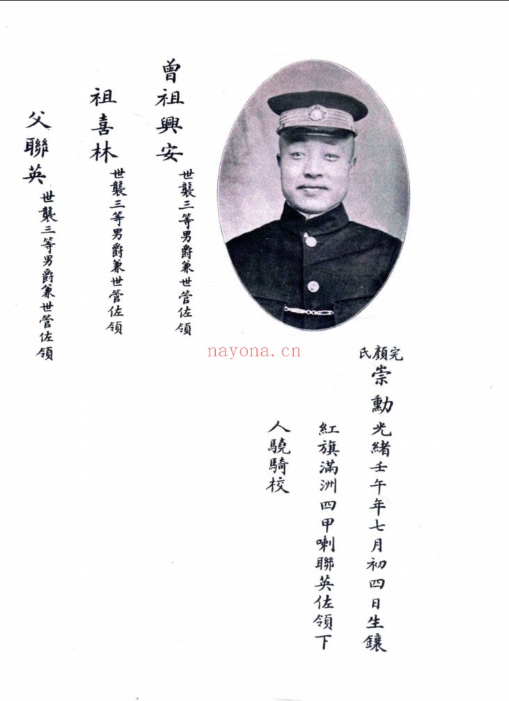 故宫藏清末老影像与陵寝舆图