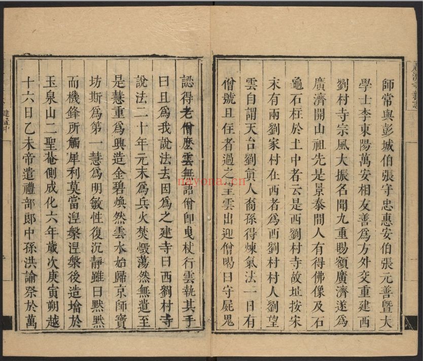 哈佛燕京图书馆藏清初专志