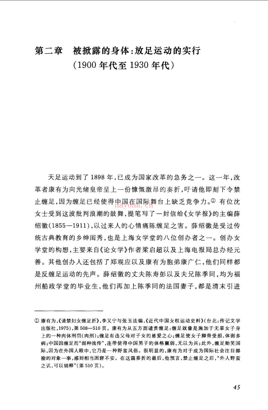 海外中国研究系列