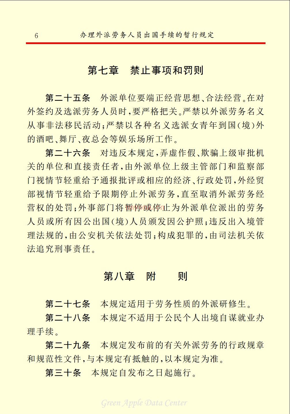 法律类书籍