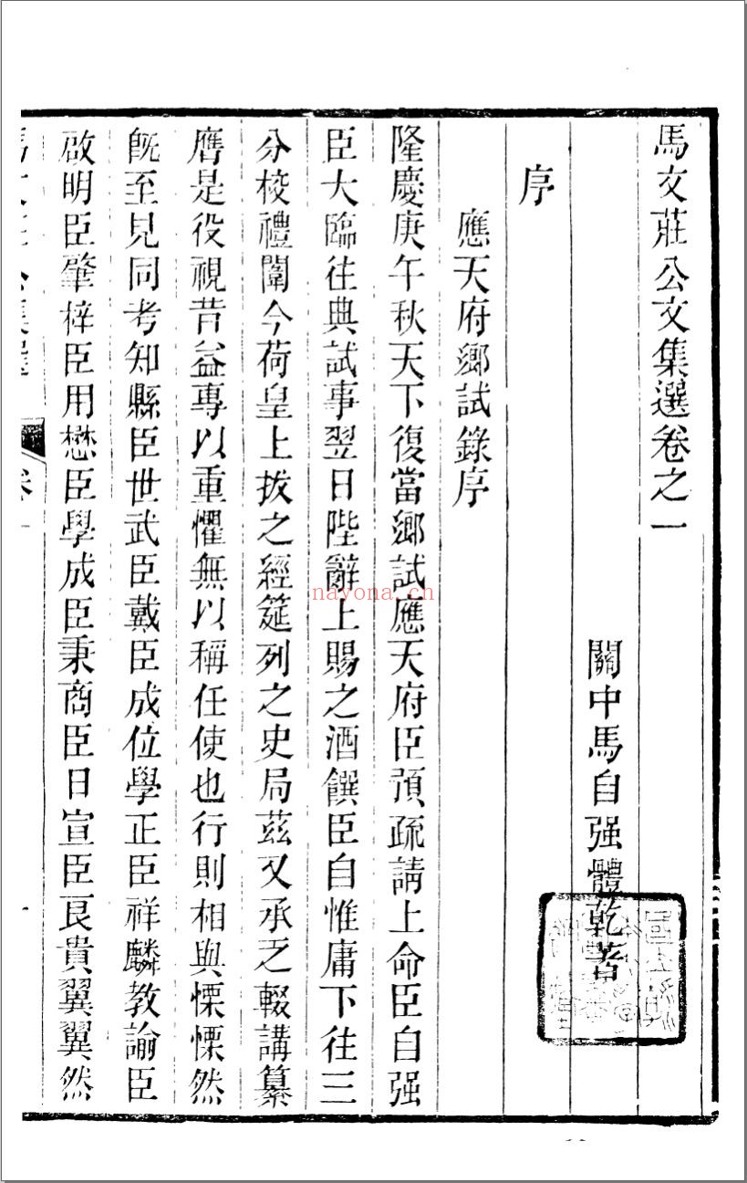 关西马氏丛书