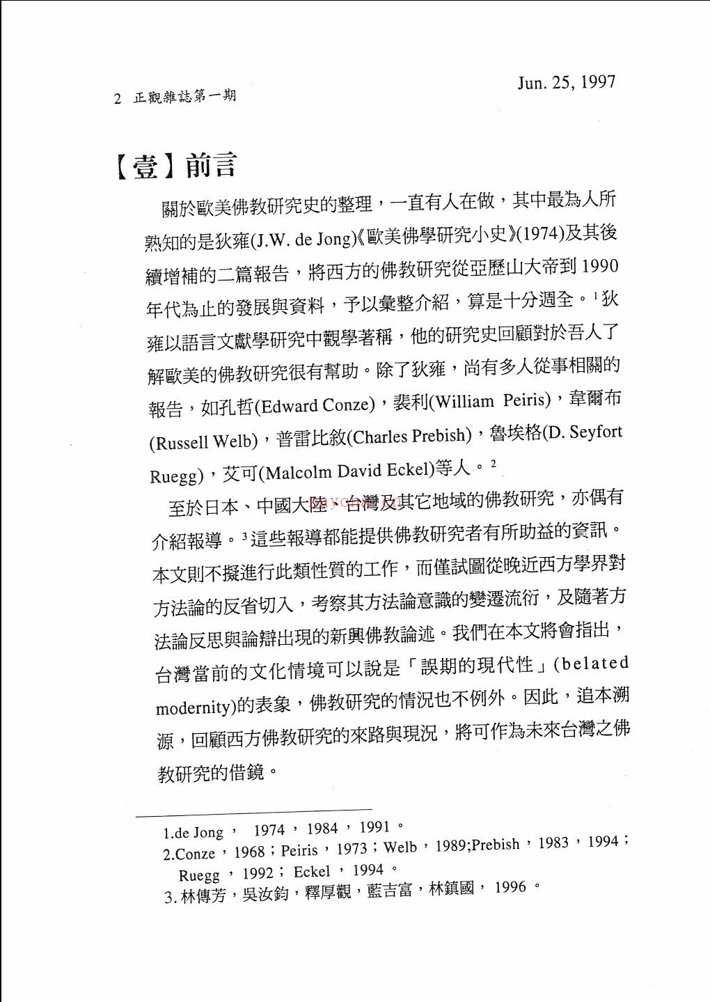 正观杂志